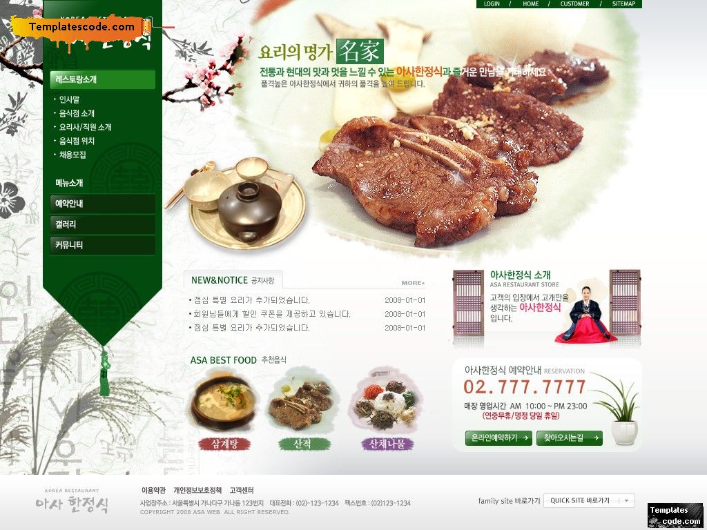 Mẫu thiết kế web nhà hàng